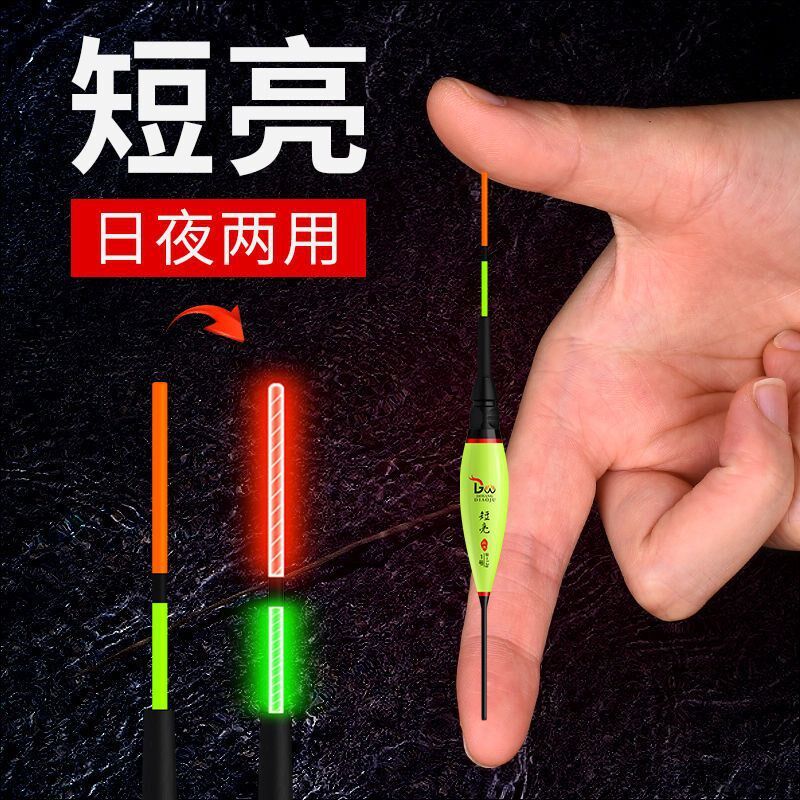 速发黄星漂浅光短亮夜光漂夜水感应变色咬钩变色黄辣丁七颡鱼黄骨