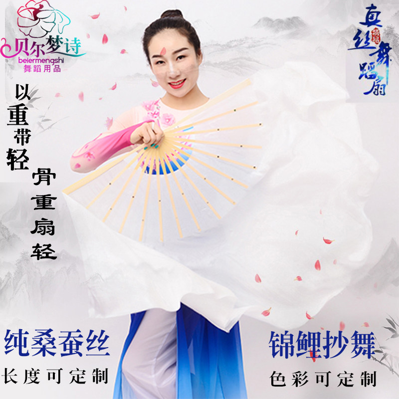 速发舞蹈扇子跳舞扇真丝盛世梁蹈雪中梅白色古典舞扇子加长鸿祝舞