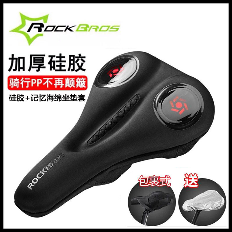 速发自行车骑行硅座套车胶舒适记忆海绵山地公用车通路座垫套单车