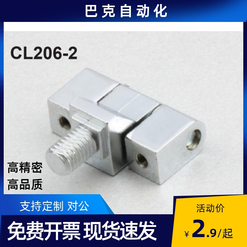 速发20压-1/2//b柜锁配电箱中置高6柜开关柜门机备设械铰链
