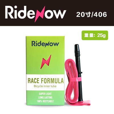Rideow 20寸折叠自行车内胎 451/406轮组tpu小布BMX超轻法嘴内胎