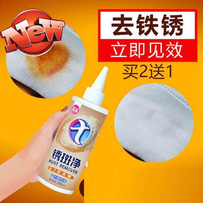 速发衣物去锈渍 剂锈锈去绣剂去锈灵去铁锈除锈去去斑灵白衣服除