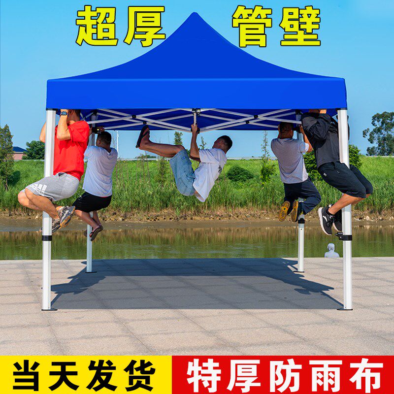 速发四脚雨棚户外晒摊用防帐四角大伞雨篷防摆顶布遮棚伸缩式广告