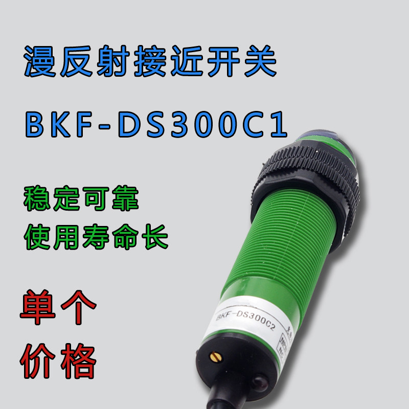 速发洗车轮机检测远器离米感车光电洗应感测距漫反射接近开关