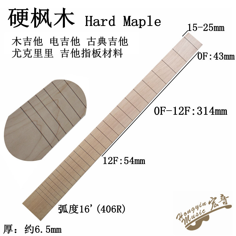速发硬木木吉他指板电吉他贝斯木吉他古配指板制作枫材料典部件