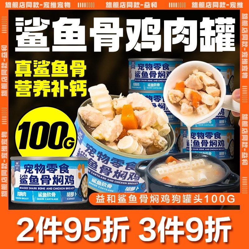 速发食和零益罐头泰迪金毛犬年幼老拌饭增肥补钙湿粮
