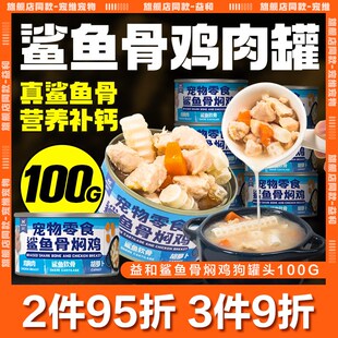 速发食和零益罐头泰迪金毛犬年幼老拌饭增肥补钙湿粮