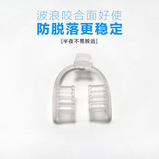 速发夜间防磨牙牙套成磨儿童人牙套护齿套睡觉磨牙器垫合颌牙护齿