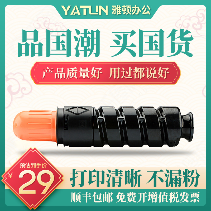 速发兼容Cao佳能PG52盒iR硒鼓2202D//L2粉盒2002G/L碳粉粉204