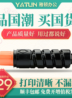 速发兼容Cao佳能PG52盒iR硒鼓2202D//L2粉盒2002G/L碳粉粉204