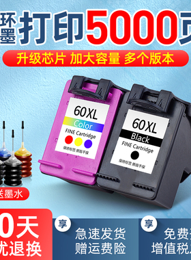 速发适用惠普H0墨0黑色彩色HP kesDjet F2410 F428盒 F4480 C4780