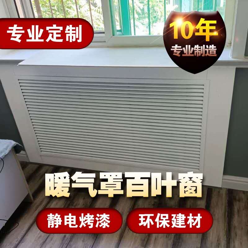 分水器罩地暖罩暖气罩家用材质检查口盖板出风口百叶窗