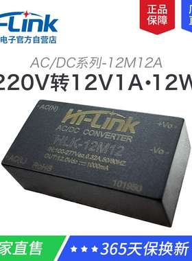速发212V1A降隔离开关电块模转2M1 2压2压0112V1W稳模2块带EMC路