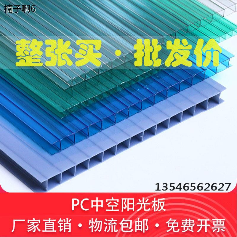 速发棚板透明采光瓦温室大棚遮隔热雨C车光聚碳酸酯蜂窝P棚耐力板