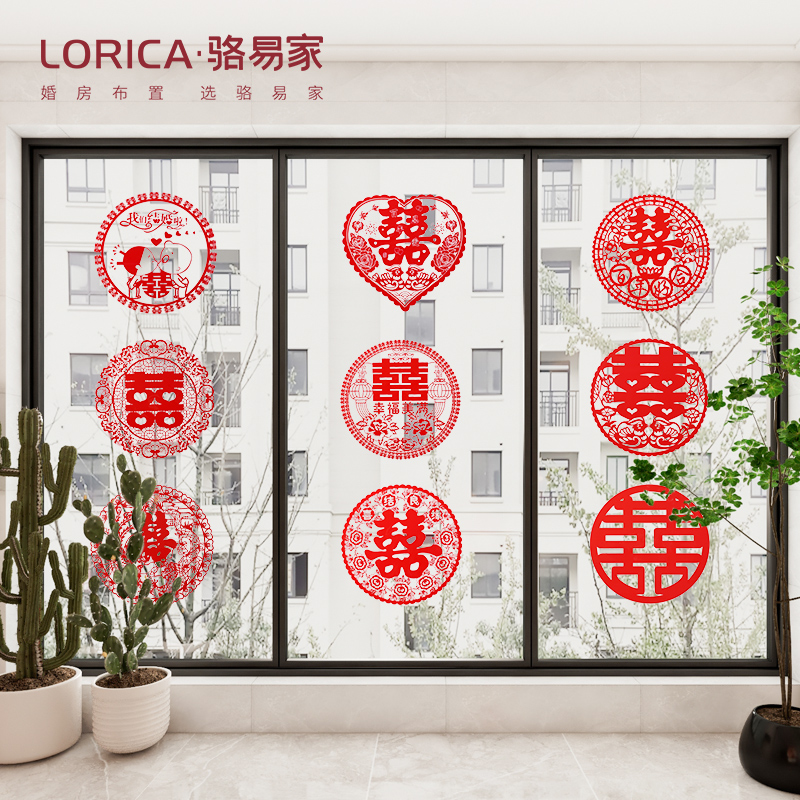 速发窗户喜字贴静花贴结婚布置婚房装饰玻璃窗大家电婚庆用品电全