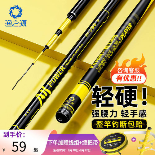 速发钓之源AK钓鱼杆手杆轻硬调碳素28偏1高台钓竿野渔鲫手竿