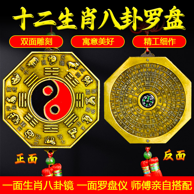 速发太极易卦罗盘仪十二用九宫八卦镜肖家生门口挂件周八指南针摆