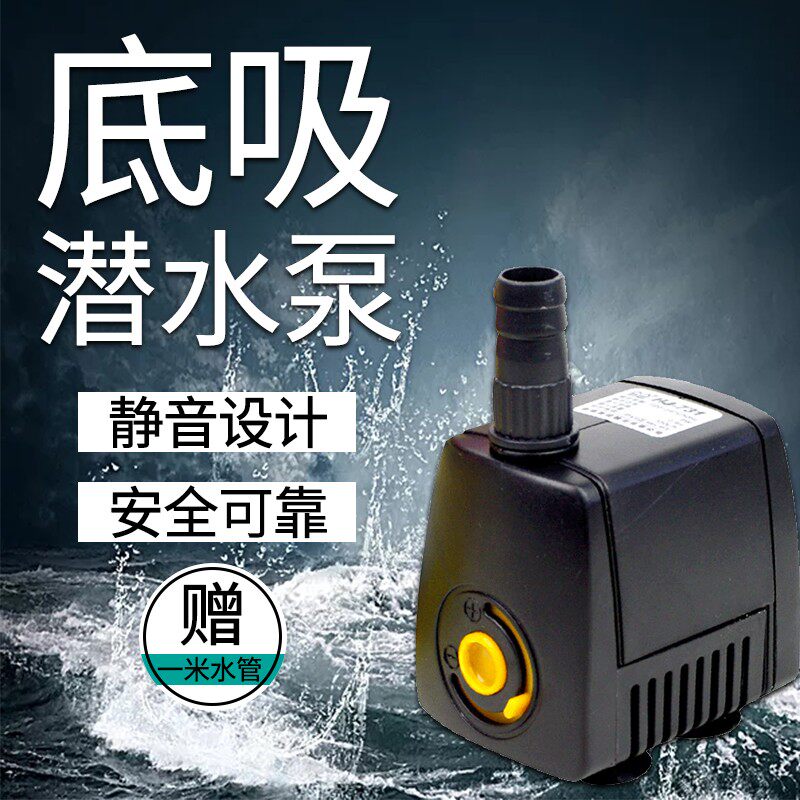 速发森森鱼家潜水泵抽水泵过滤泵循环泵静音水族箱缸2用20V静音