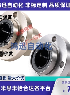 速发嵌入法兰直线轴承KDMF F 8 10 12  6 201K5 0 5 40 50 2D