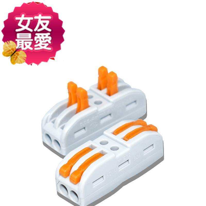 速发快速连接器电工铜线和l铝线叉型接线端子电缆对接电线并线夹
