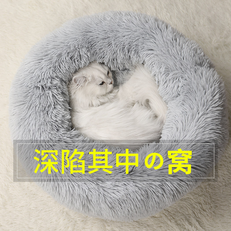 速发猫窝用季保暖四季通冬可拆洗猫屋半封闭式猫咪床房子狗窝用品
