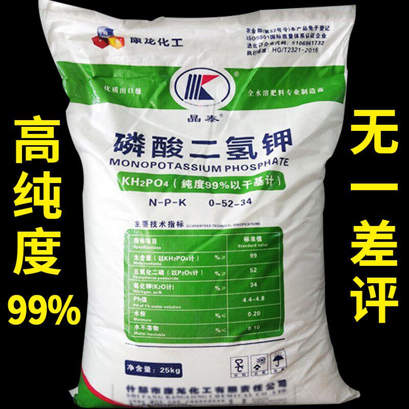 速发磷用二氢钾肥料花卉家用果树农酸花肥叶面肥a