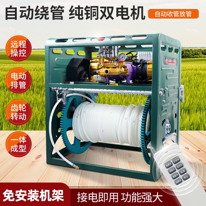 速发控型电动喷雾器农用柱压泵遥新感应绕管机家用三轮车高塞打药