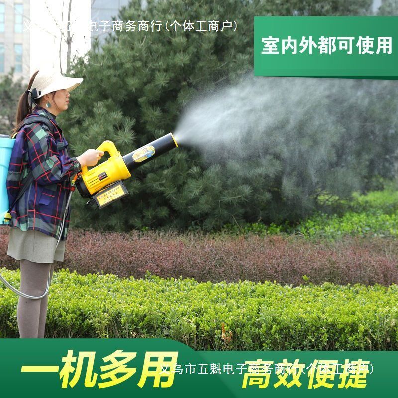 速发提毒风疫电动喷雾器送防筒农用打药机弥雾机多功能手消小型喷