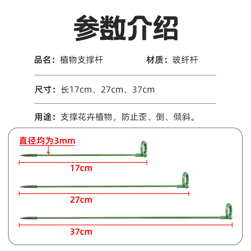 速发花架支用杆蝴蝶兰支架杆兰花支架造型植物专用防倒伏家撑固定