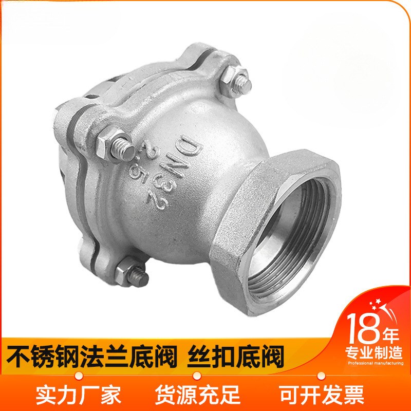 速发井4不锈钢法兰底阀H42W-6P/1P6丝扣水泵抽吸水升降式0底阀莲