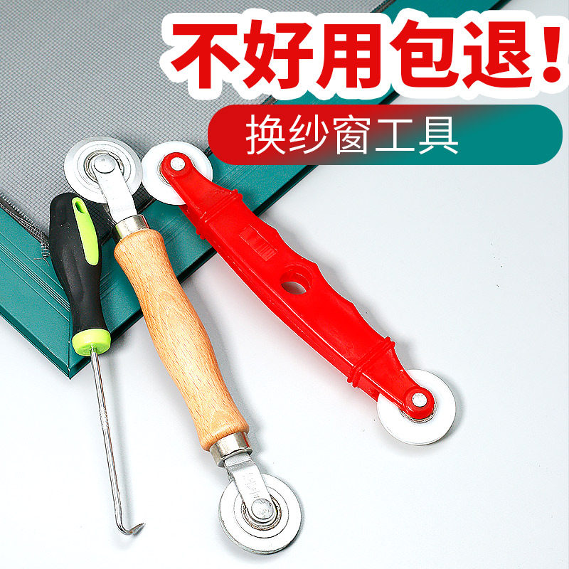 速发纱换窗网压轮用窗户密封皮条压条配件工具门两头通器沙滑轮