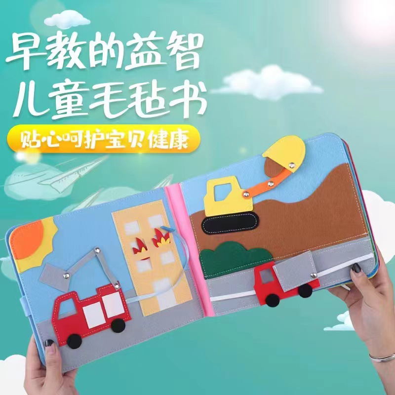 速发 y-不ove felt k os立体w织布毛毡书玩具