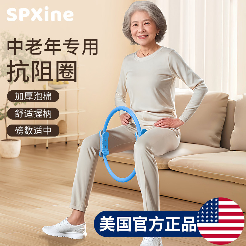 速发抗阻圈夹腿部普拉提圈老年腿四肢瑜环圈伽盆底肌锻炼肌肉练人