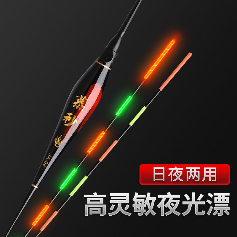 速发纳米加粗子尾漂夜光漂高灵敏鱼漂电软漂日夜超用两亮耐用