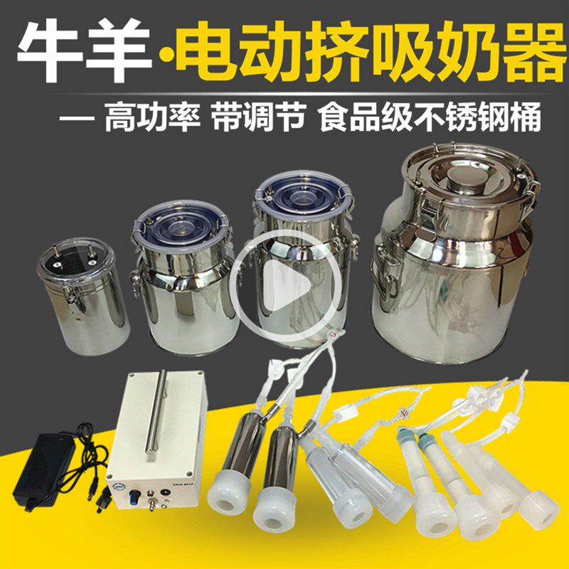 速发奶羊牛用奶用羊奶挤奶器牛用吸羊器牛羊驴马用电动吸奶器小型