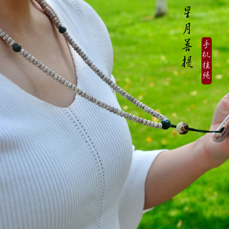 速发星月菩提绳手机子子 挂脖挂款手机吊绳 脖项链 手机挂绳手腕