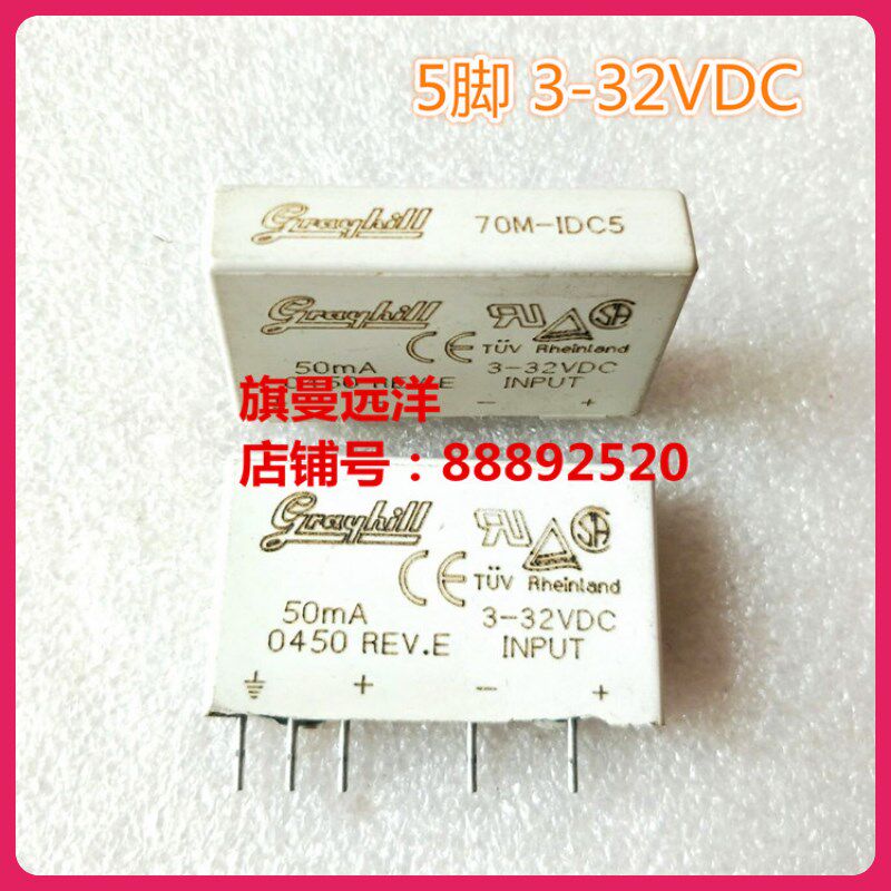 速发 0M-I5 固态模块770M-I5 继电器 -2V 5脚 70M-15 现货