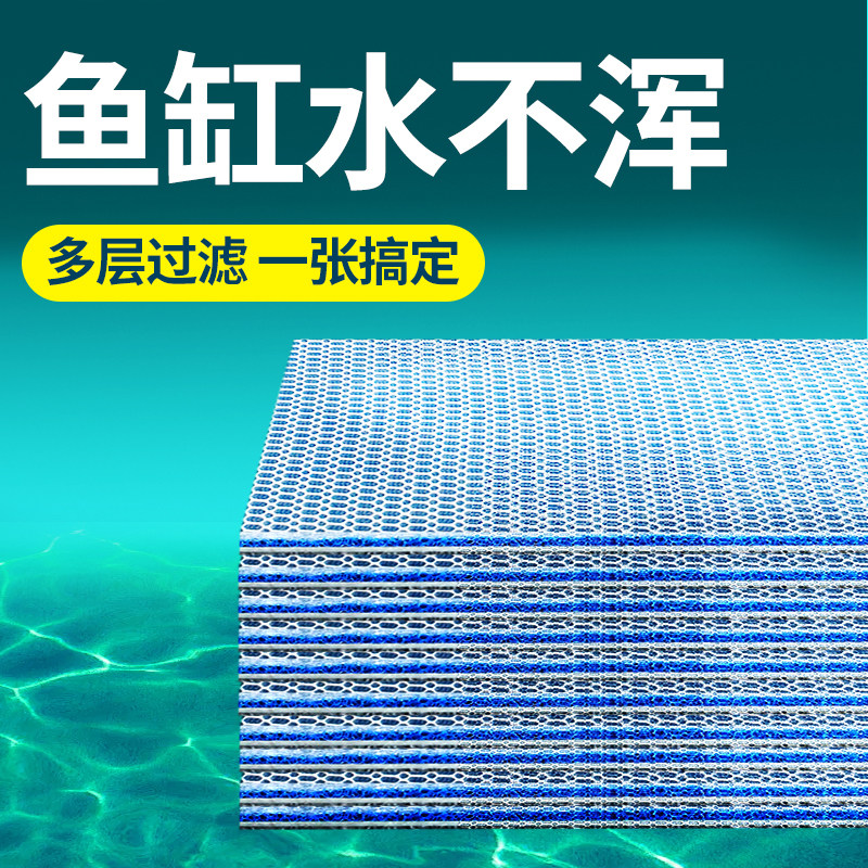 速发过滤棉鱼缸高密度加培净化水活性炭无菌8D厚胶生化滤材