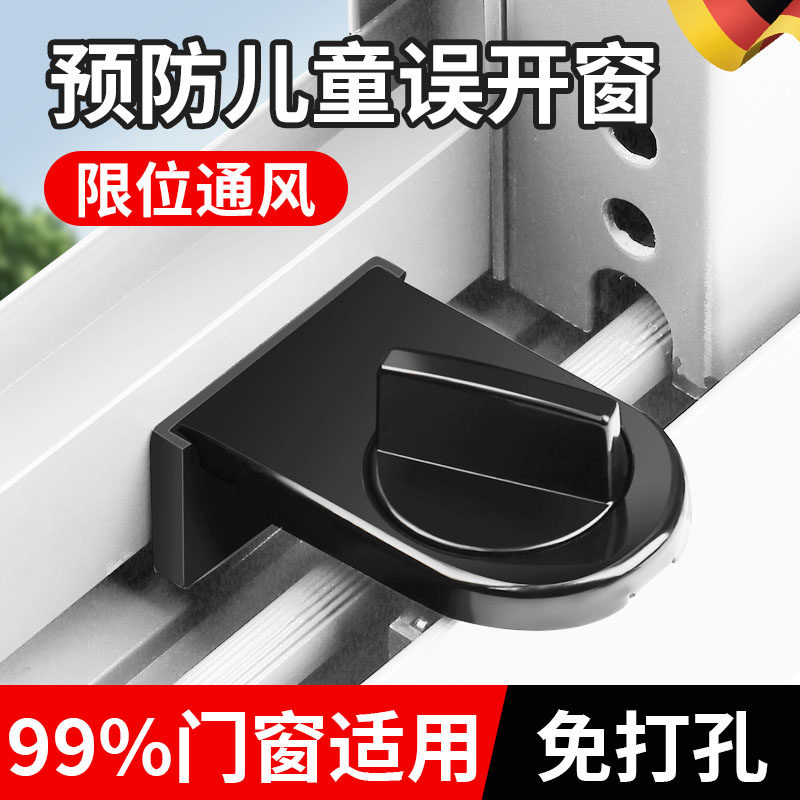 速发推户固定器限位器儿童窗拉门窗锁扣安窗锁玻璃窗移全卡扣