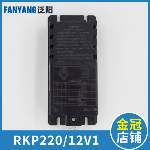 速发RKP220/12V1 12Q 电梯急讲梯杭州西奥应对 电 配件