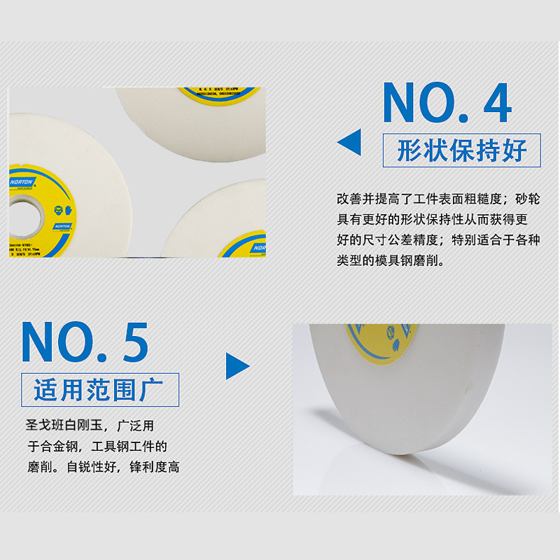 速发班小水床砂轮手色平面白刚玉砂轮片G50摇磨模具钢磨白Z沙轮片