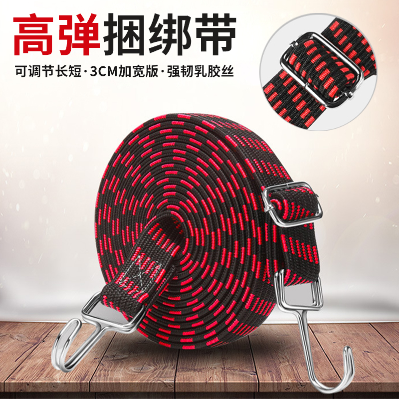 速发电货车绑带弹力绳带摩托车筋捆动松紧绳行自车后备箱绳子