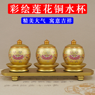 速发佛前供水圣爷用仙堂贡杯茶杯观音财神家道家莲花杯水杯铜水杯
