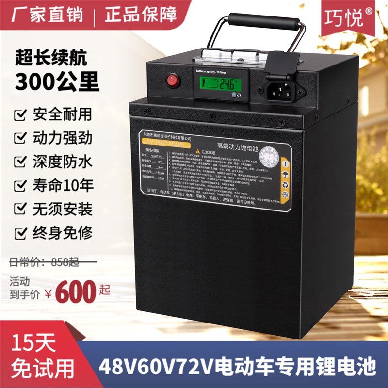 速发巧V电动车锂48悦605AH步三轮外卖快递72v15ah代二备用电瓶