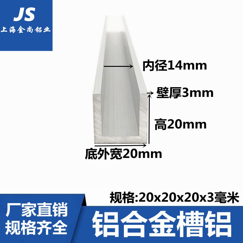 速发u型槽 20x20x包边卡条玻璃扣槽导轨铝槽吊槽边框氧化u顶铝