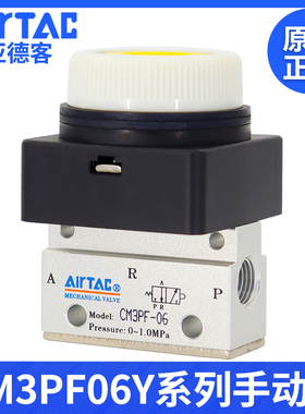 速发rtac动德客机械阀手制阀CMPF05/06/08G平头按钮型控亚黄色