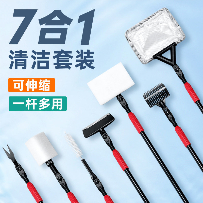 速发鱼缸合具刷子神器七刷一无死角清洁工缸长柄刮藻刀鱼缸内壁不