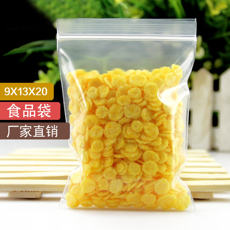 速发加厚透明PE自纳袋塑料包装袋子1*20丝收封袋密封口袋*100只