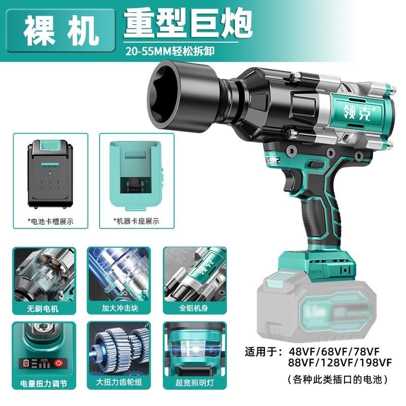 速发领克霸王扳手大扭锐电动力手汽修塔吊风炮无刷锂电扳不可挡