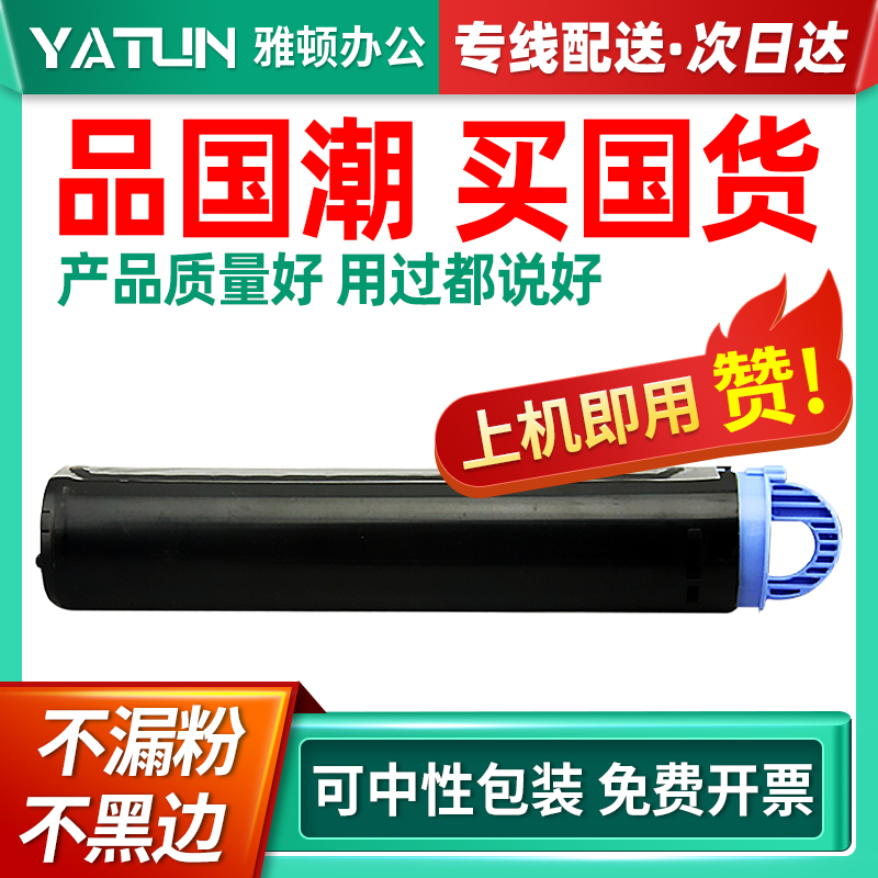 速发兼容佳能PG20粉盒硒ao碳粉盒iR1210碳粉iR121C鼓iR1270F